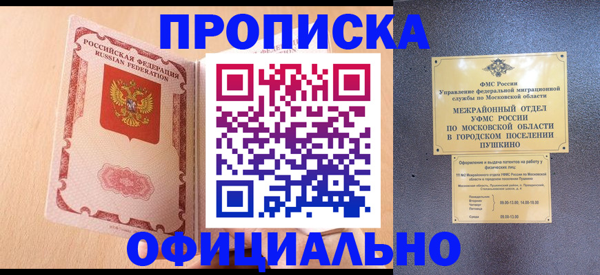 миграционный учет в Якутске