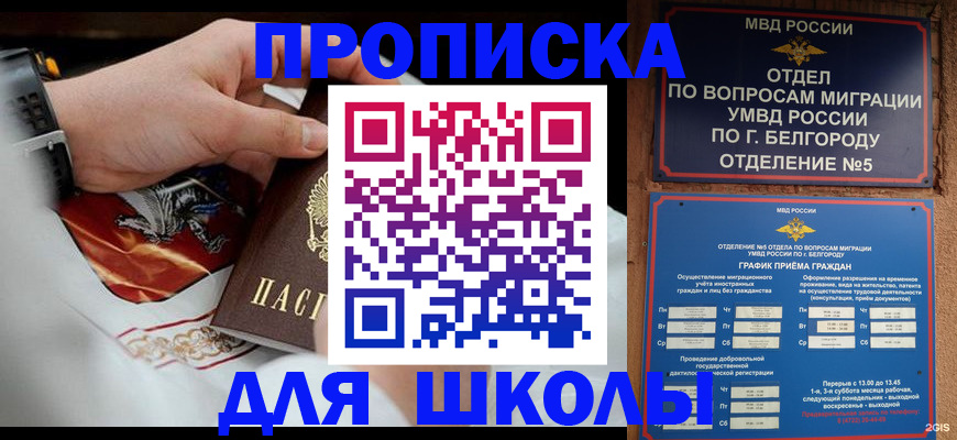пропишу в квартире в Якутске