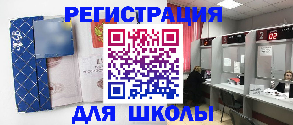 временная регистрация 2025 в Якутске